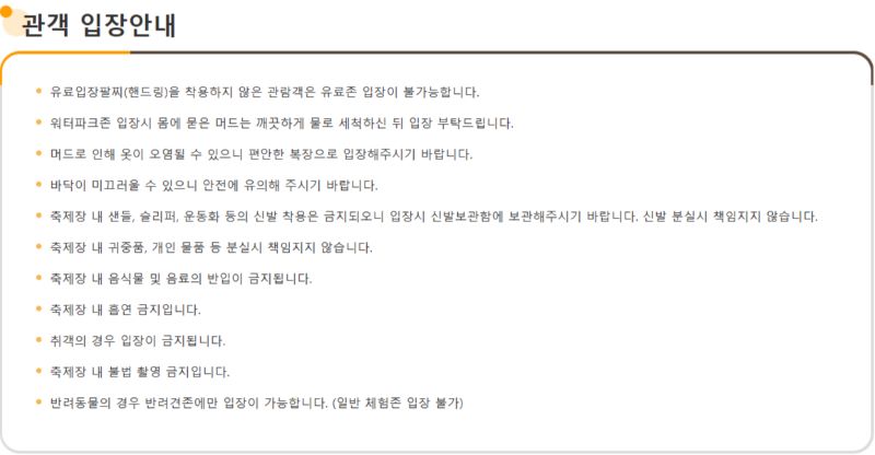 관객 입장안내