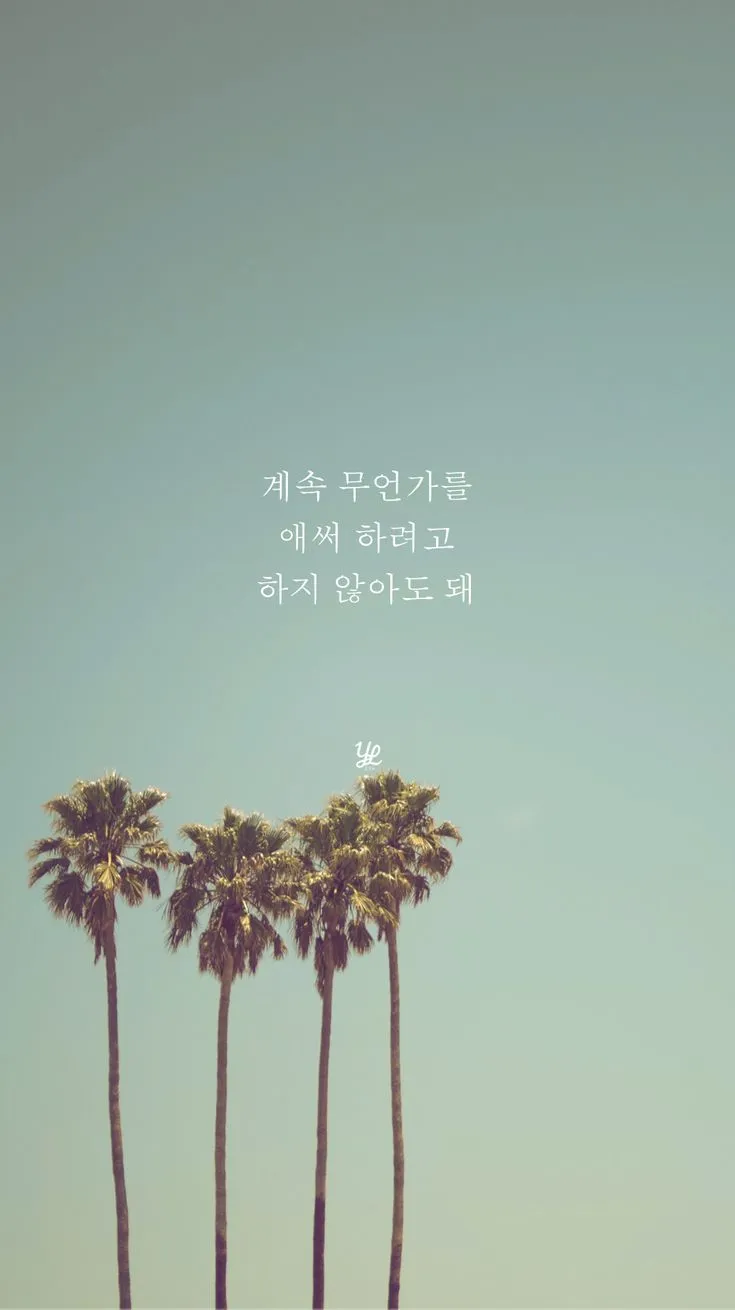 마음의 위로가 되는 글귀들_6