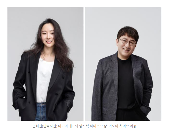 어도어_민희진_방시혁