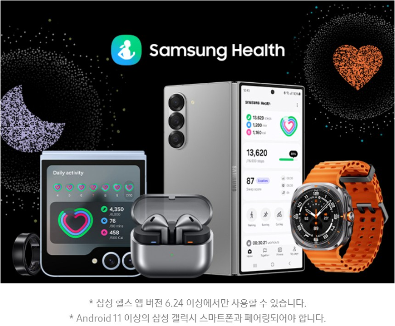 갤럭시 워치 울트라