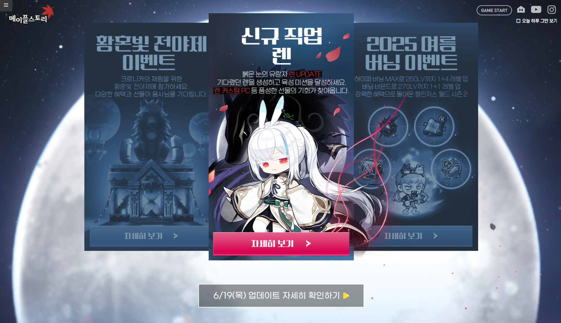 메이플스토리 렌 스킬트리 총정리｜코어강화, 하이퍼스킬, 어빌리티, 사냥터, 업데이트까지 한눈에!