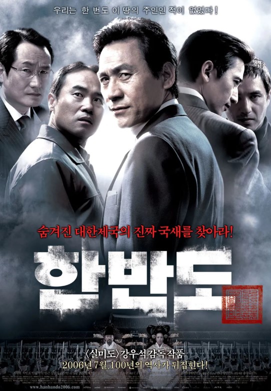 영화 한반도 줄거리 완벽 정리: 놓치면 후회할 핵심 포인트