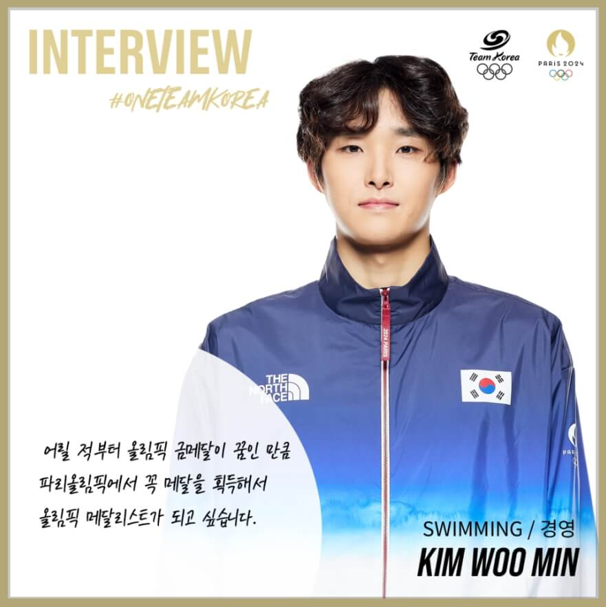 김우민 프로필 파리올림픽 수영 국가대표[2022 항저우 아시안게임 수영 3관왕]