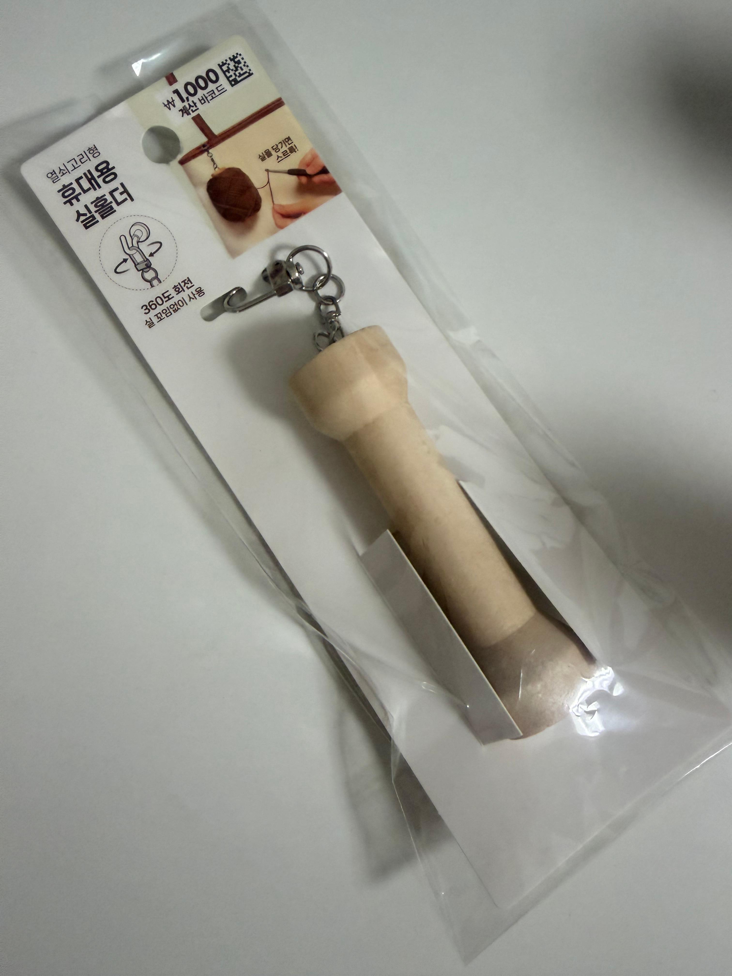 뜨개질 필수템
