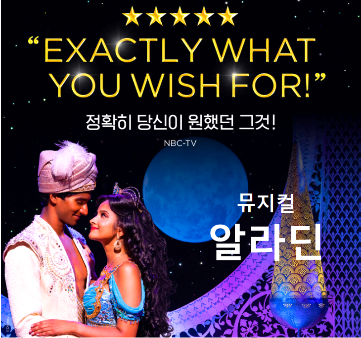 알라딘
