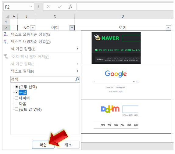 원하는-단어-선택
