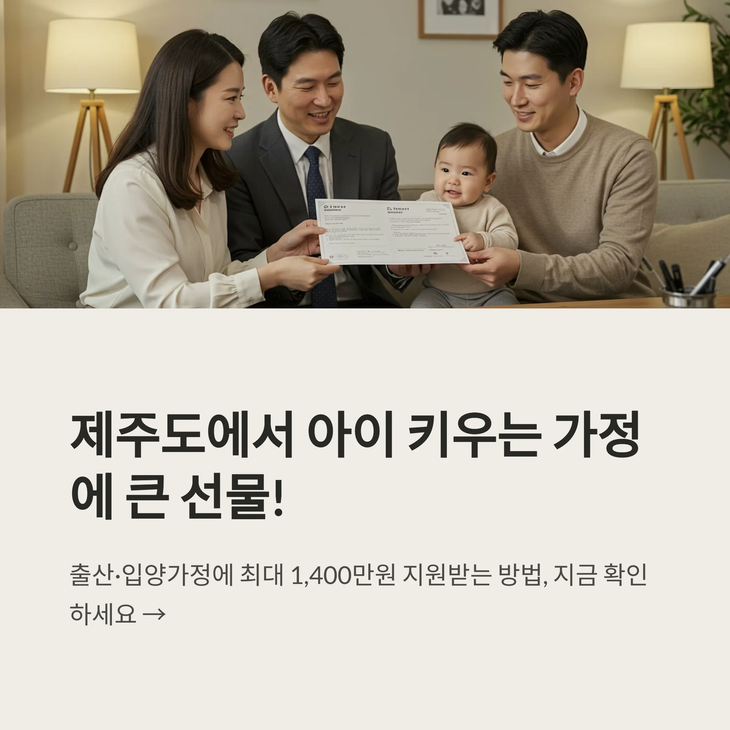 &amp;quot;제주특별자치도