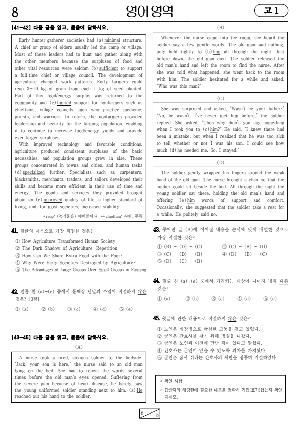 2023년-6월-고1-영어-모의고사-기출문제2