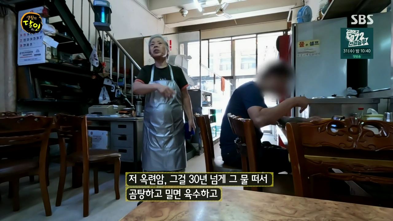 생활의달인 30년째 옥련암 약수물 육수 밀면 비빔밀면 달인 맛있는 밀면집 은둔식달 부산 부산진구 서면 맛집 오늘방송 정보