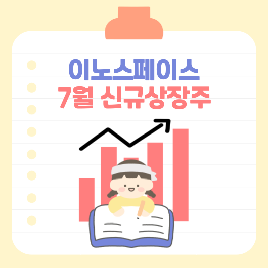 이노스페이스 썸네일
