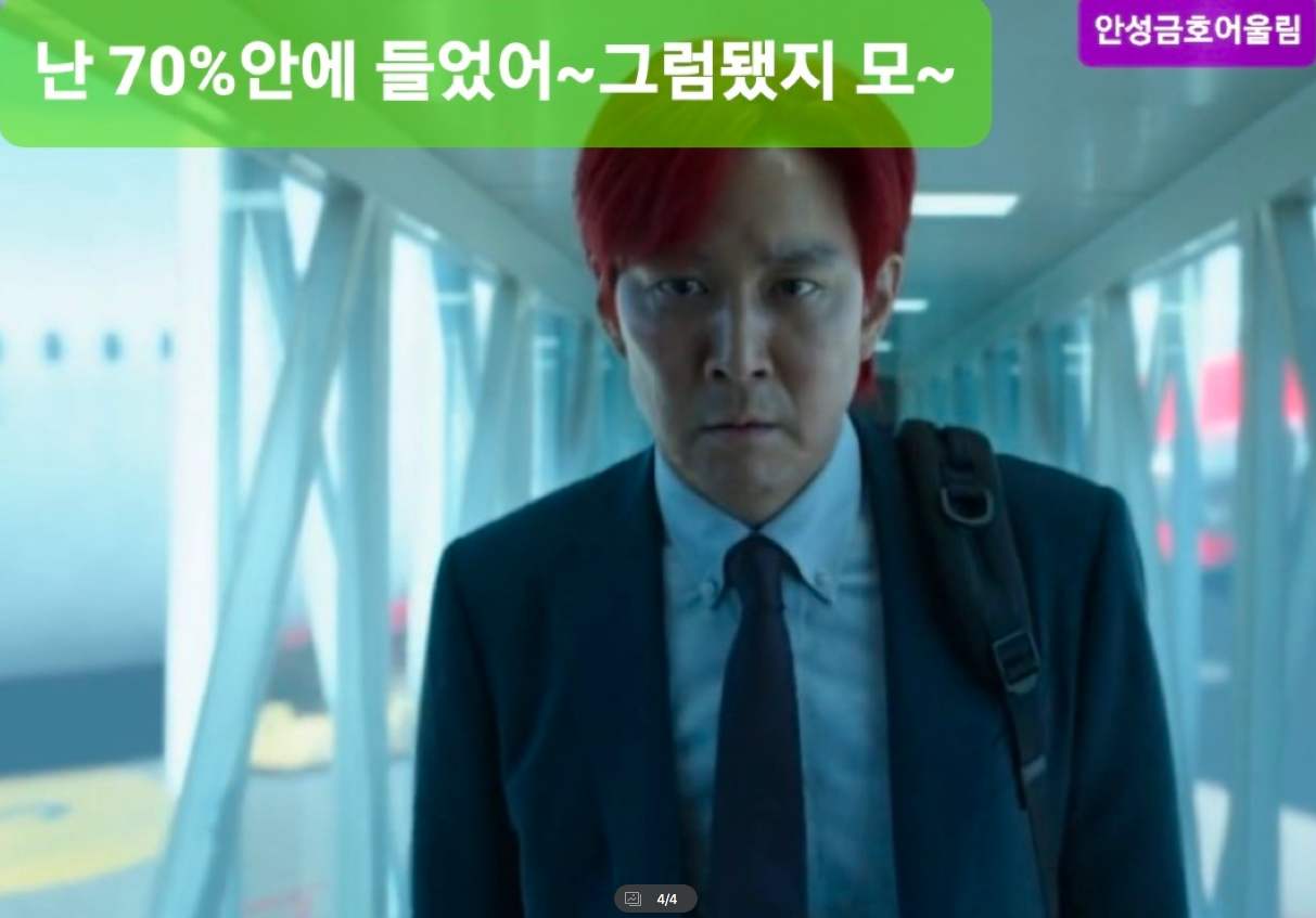 안성 금호 어울림 더프라임
