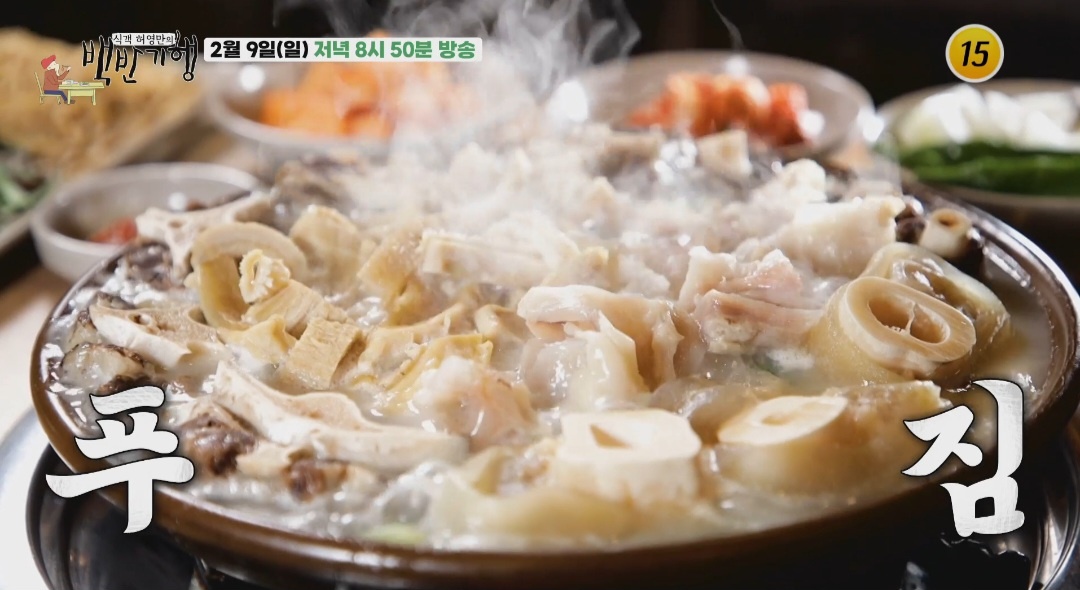 백반기행 안양 보양수육전골 맛집 정보