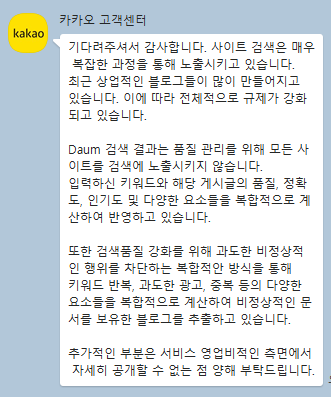 티스토리 저품질 고객센터 답변