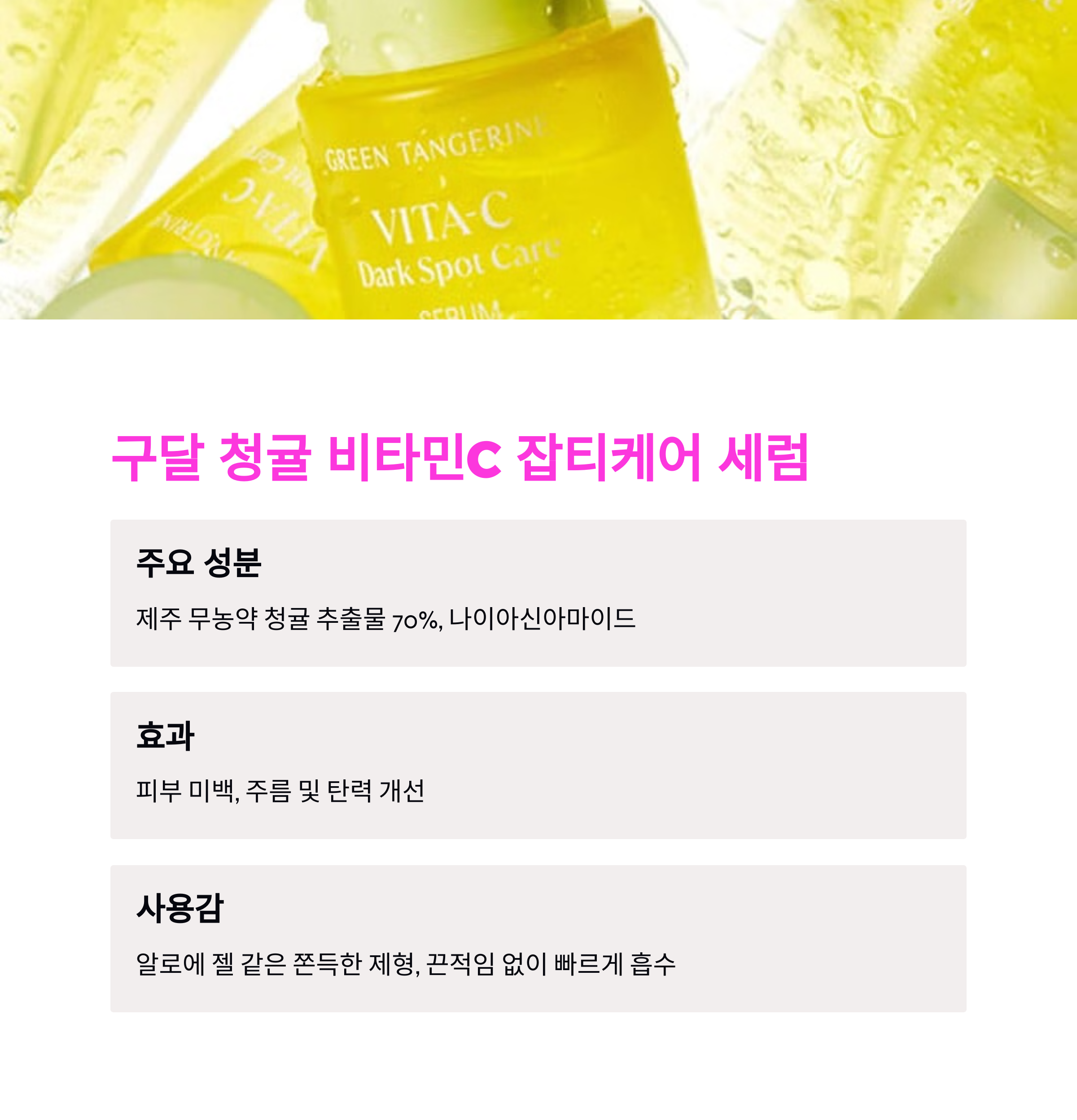 2025년 최신 미백 크림 추천! 기미 & 잡티 완벽 해결 가이드