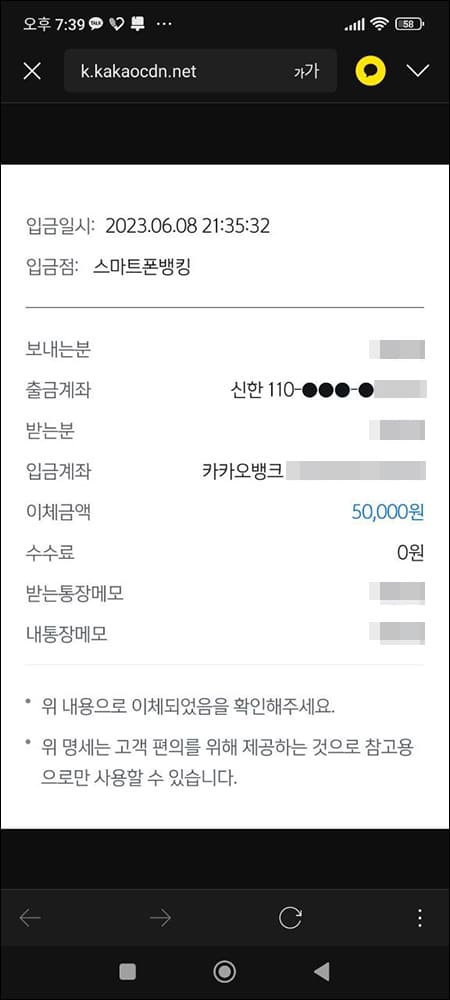 이체확인증 이미지 누르기