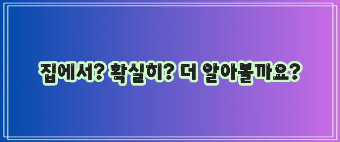 치질 자가치료 운동 연고제로 확실하게 치료하세요!