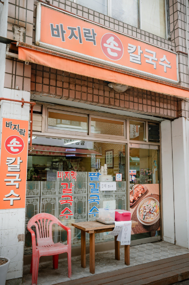 생생정보 바지락칼국수 팥칼국수 팥옹심이 엄마는슈퍼우면 서울 금천구 바지락손칼국수