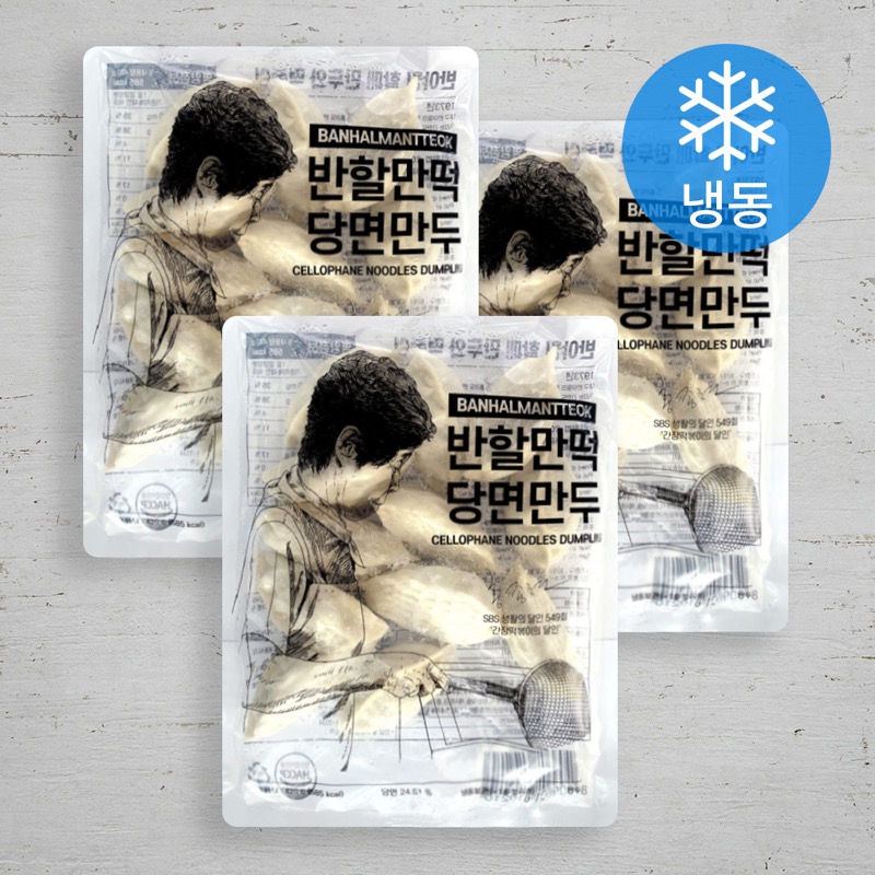 당면만두 420g 3봉