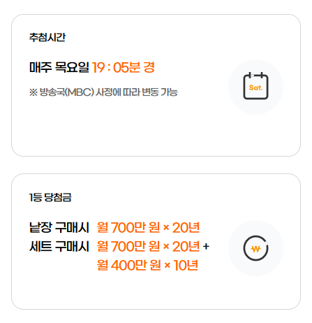 연금복권 720
