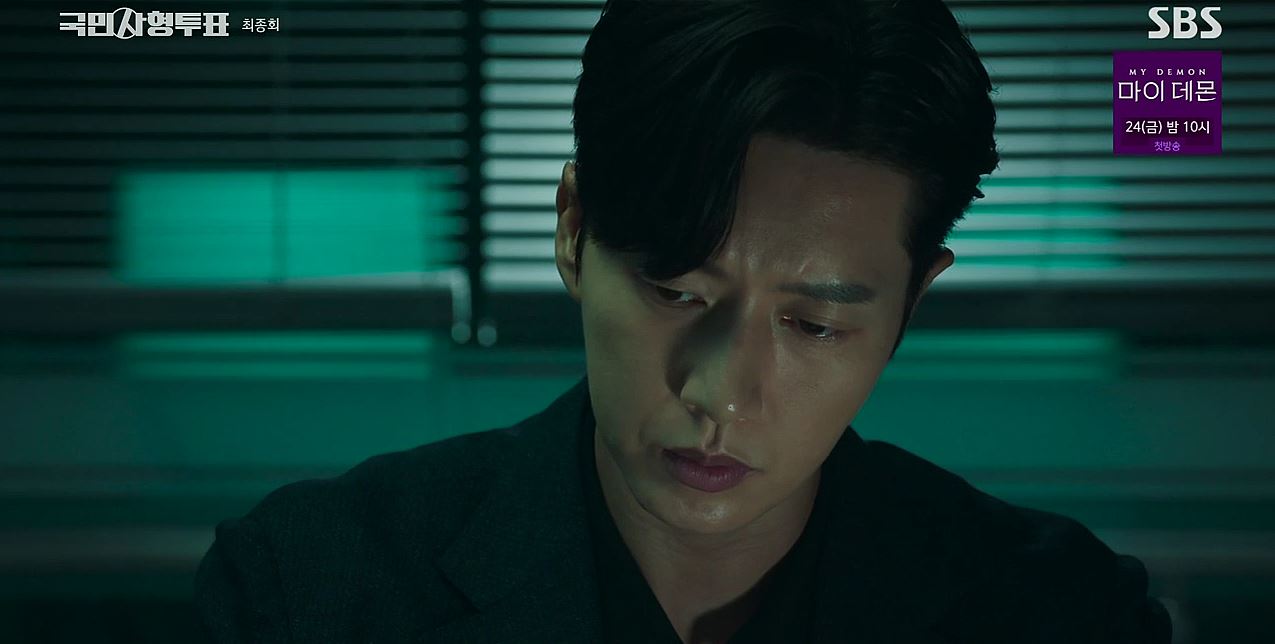 국민사형투표_12회