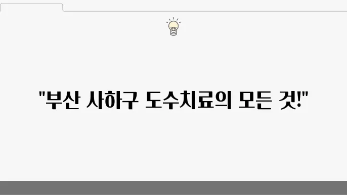 부산 산제재에 널래서 차기 댈돌
