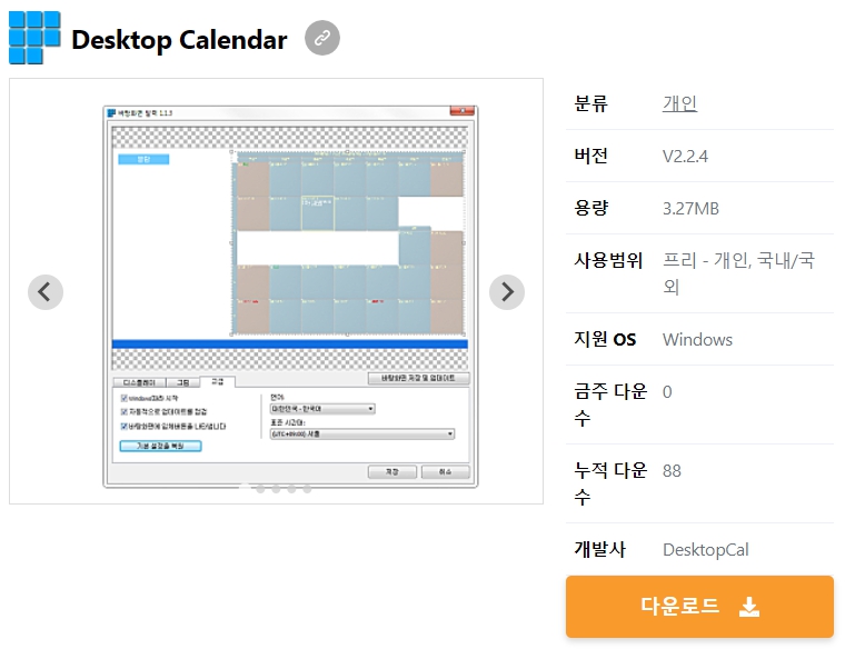 Desktop-Calendar