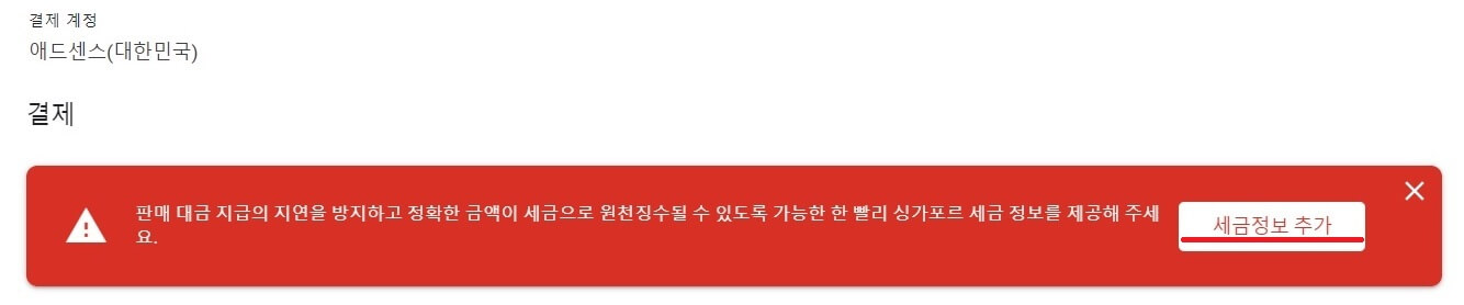 미국 세금 설정