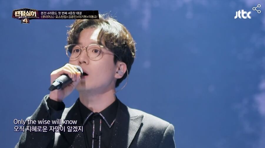 팬텀싱어4-9회-오스틴킴-김광진-이기현-이동규