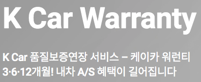 K카 중고차 SK엔카 직영점 새이름