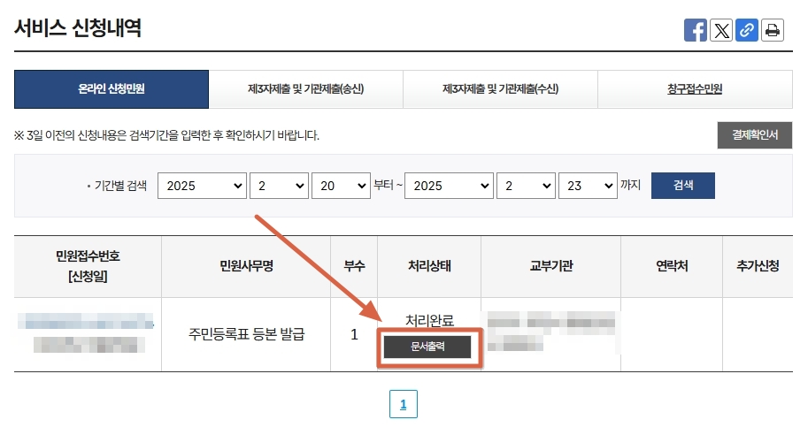 문서출력