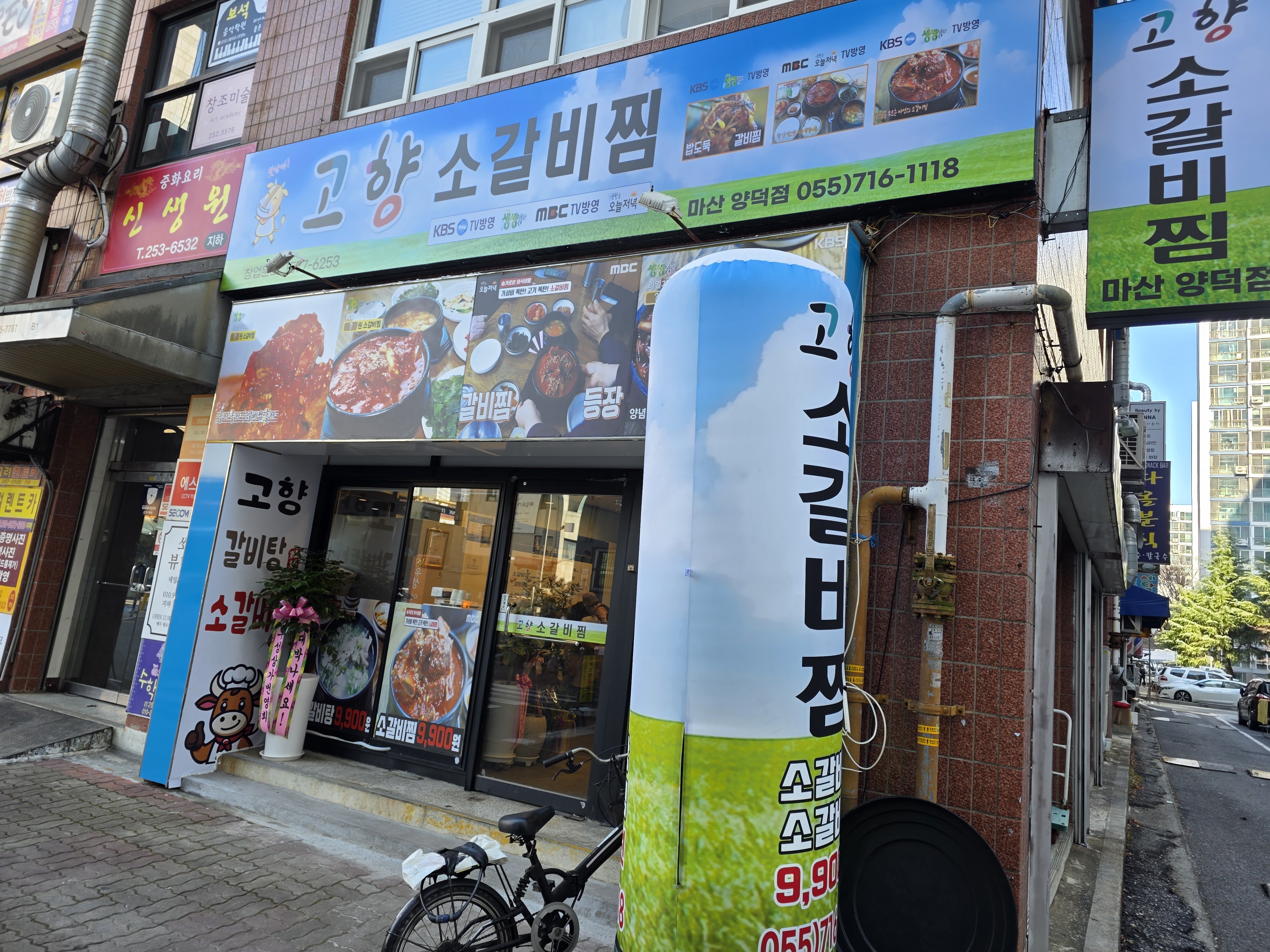 고향소갈비찜_lifelog4.me