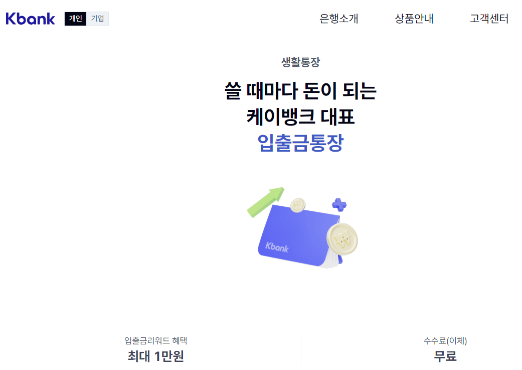 케이뱅크 머니건