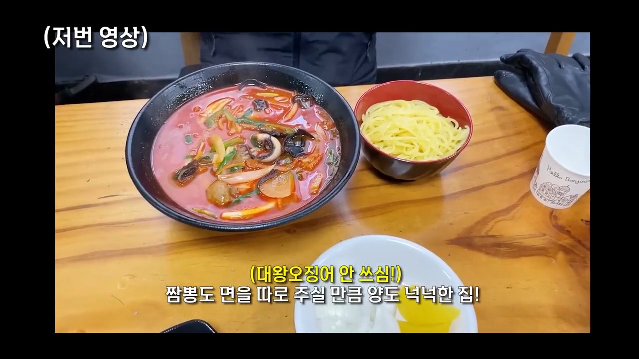 짬뽕 8,000원. 면을 따로 담아 줄 만큼 양이 넉넉해요.