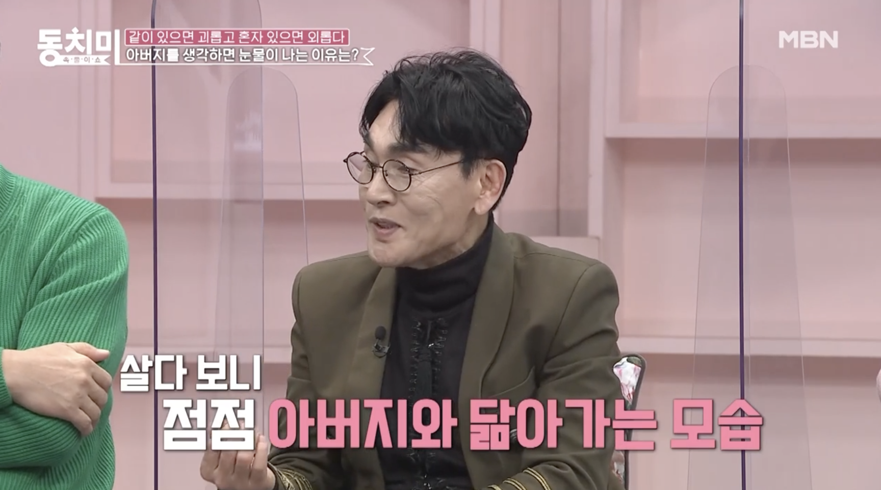 조항조가 방송에서 아버지 이야기를 전하는 모습