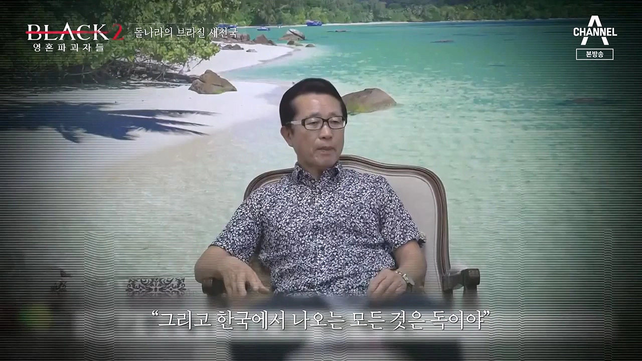 박명호 교주 돌나라 이단
