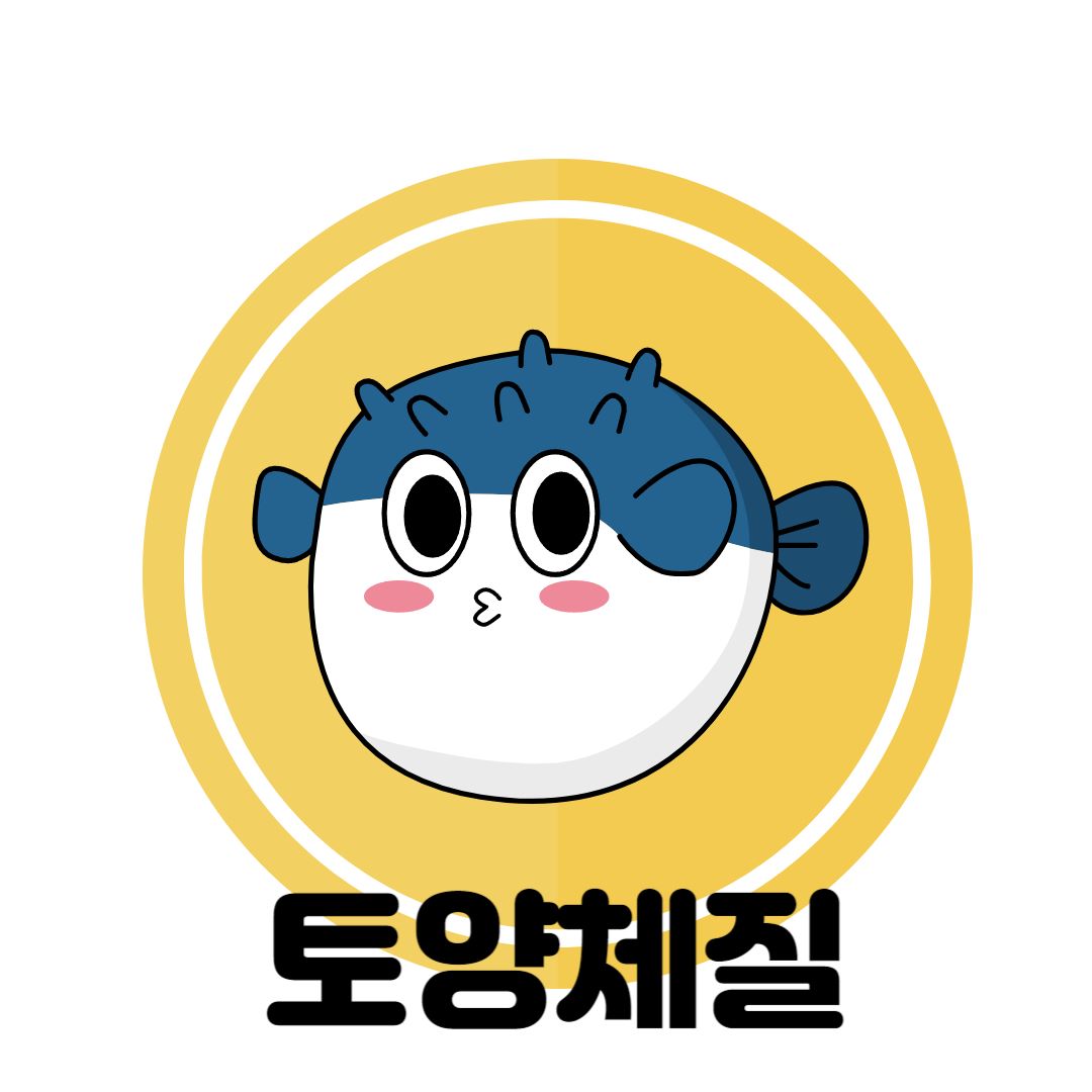 토양체질