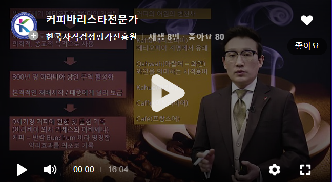 한국자격심사평가원