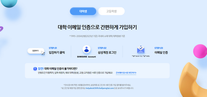 회원가입인증
