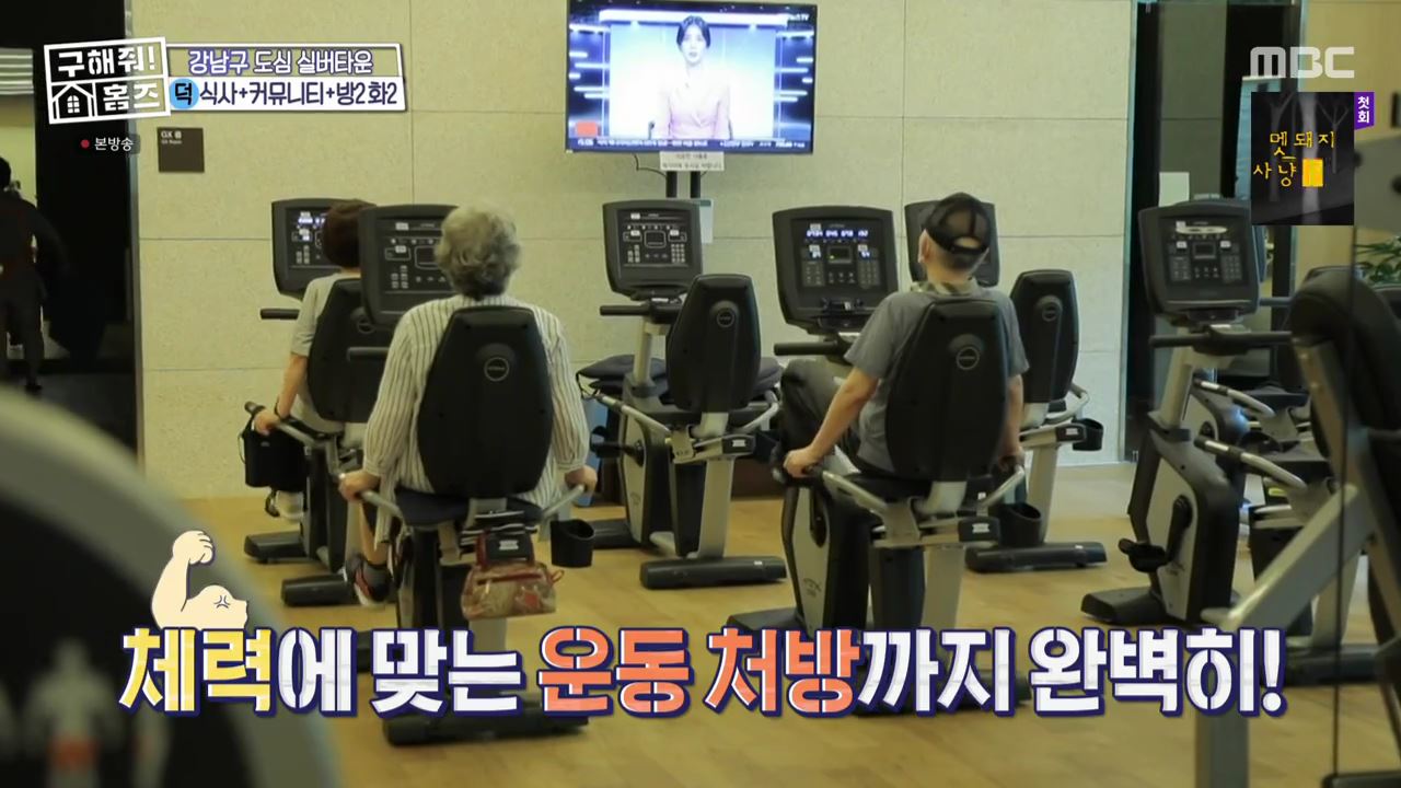 구해줘홈즈 서울시 강남구 자곡동 문을 여시오 하우스 매물 입주보증금 7억9천 월생활비 336만원 조건 소개