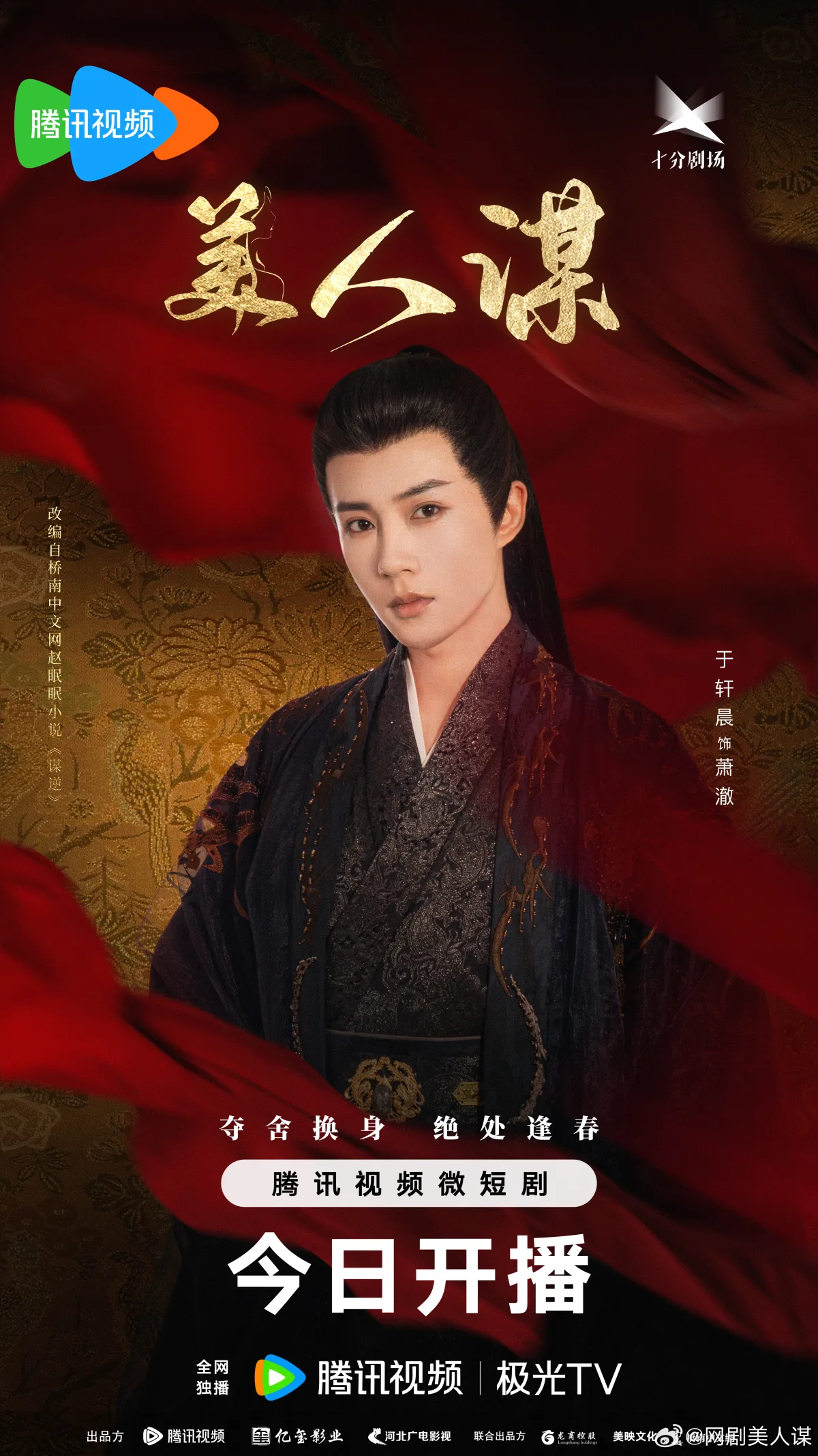 미인모-우헌신-검은 고대의상입은 모습