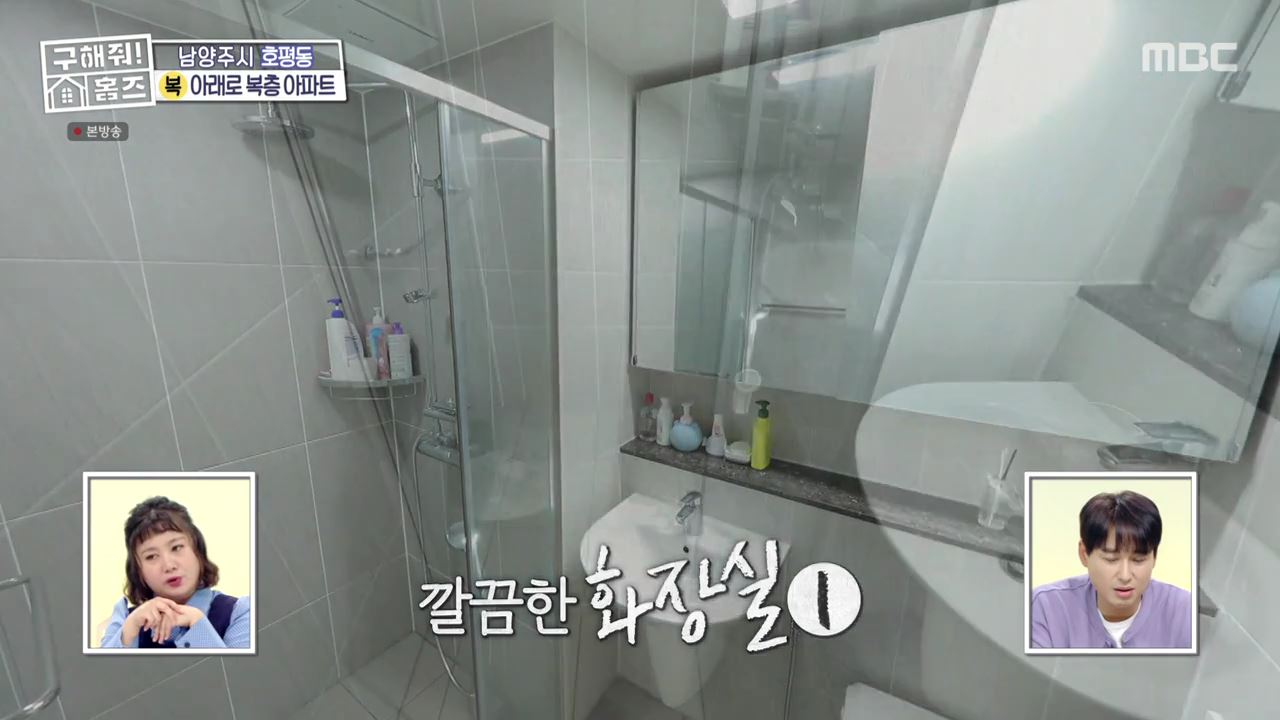 구해줘홈즈 남양주 호평동 아파트 따뜻한 복층처럼 매물 가격 및 구조 인테리어 리모델링 최종선택 소개 다시보기