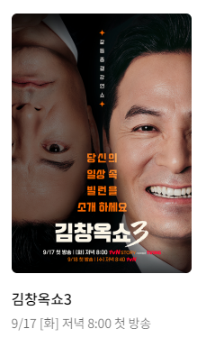 tvn story 편성표