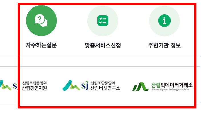 임업경영체 등록 조건 알아보기