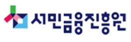 서민금융진흥원-로고