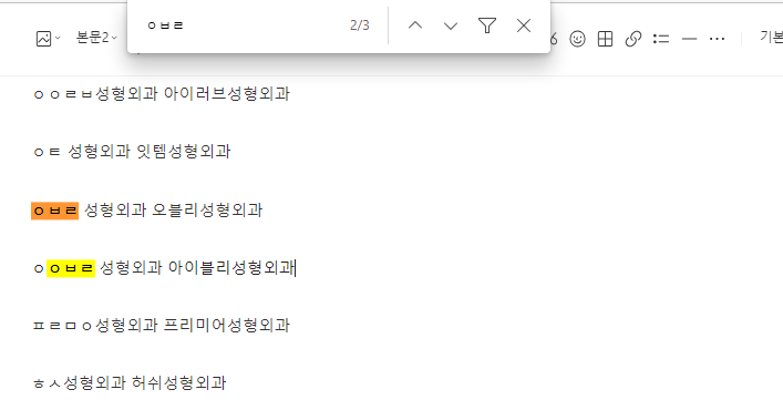 초성-성형외과-찾기