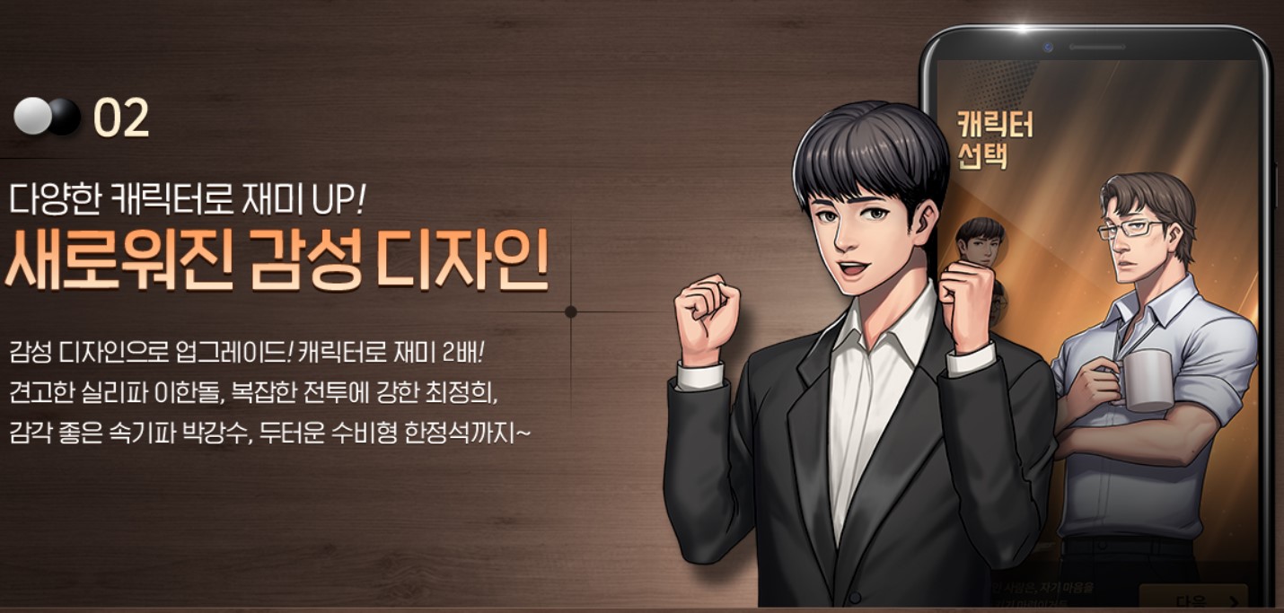 한게임 바둑 게임