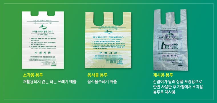 쓰레기봉투