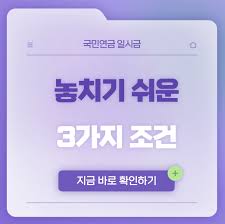 국민연금 수령나이