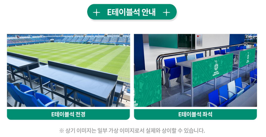 임영웅 자선축구대회 일정