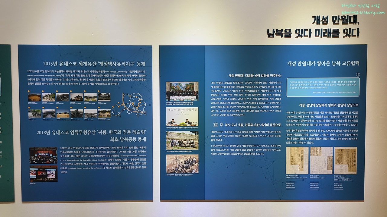 하남역사박물관-기획전시실